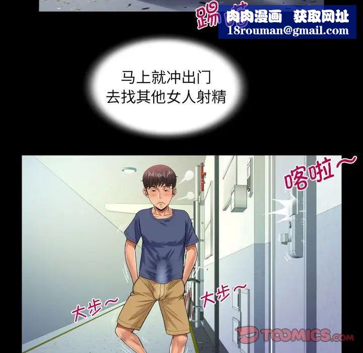 阿姨第111话