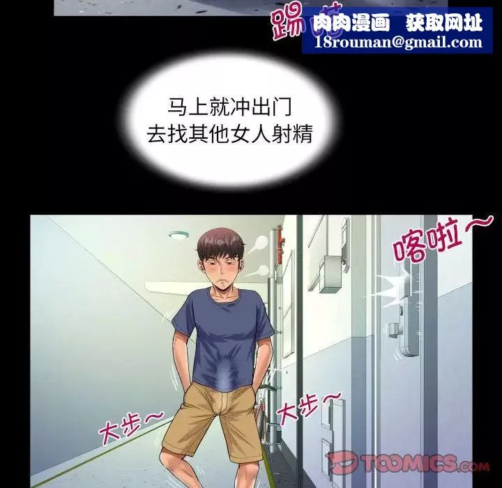 阿姨第111話