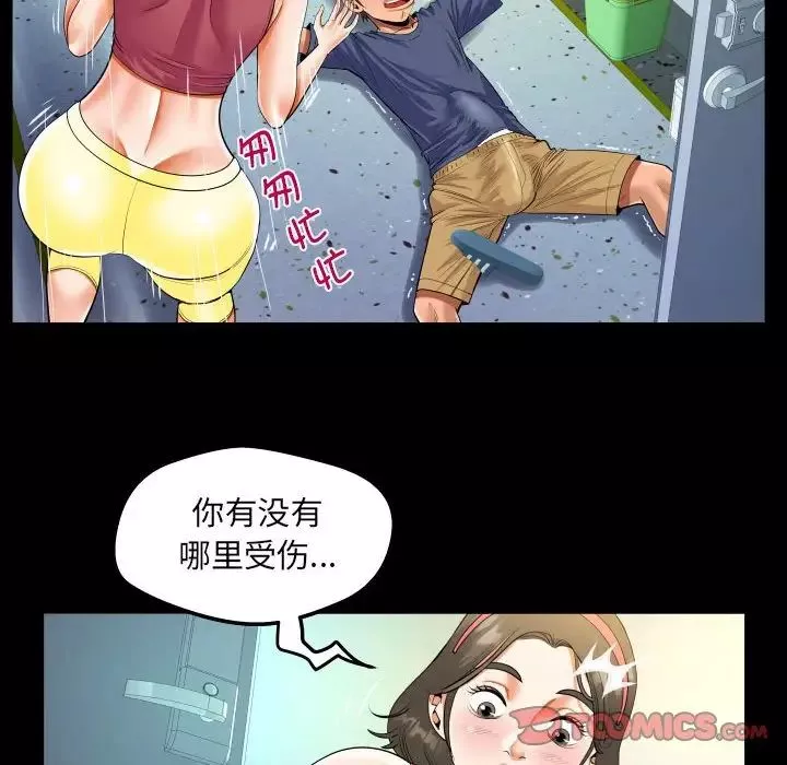 阿姨-第111话 - 图片 48
