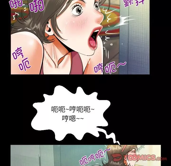 阿姨-第111话 - 图片 60