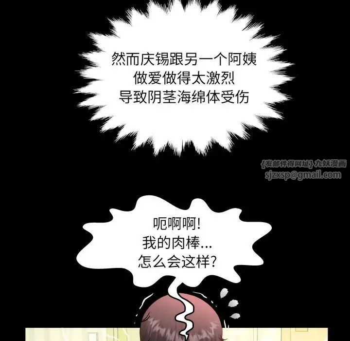 阿姨第111话