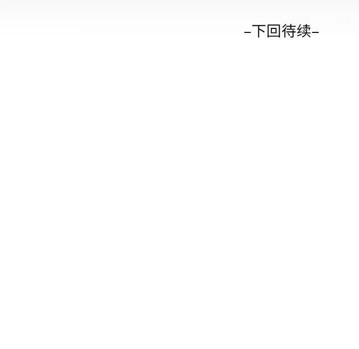 阿姨-第111话 - 图片 85