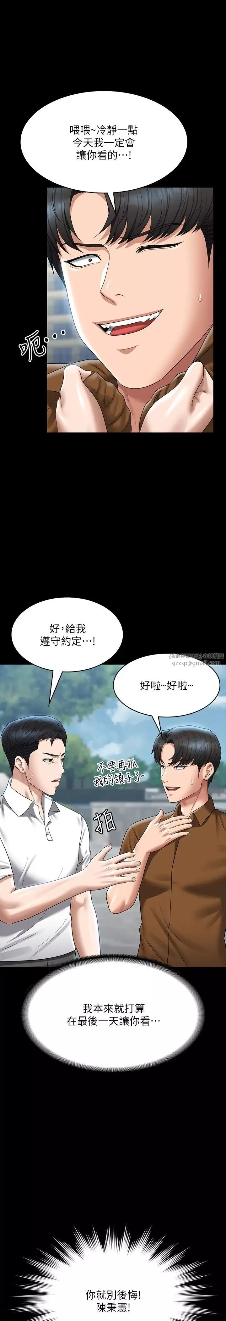 超级公务员-第118话-在老公眼前被人上 - 图片 8