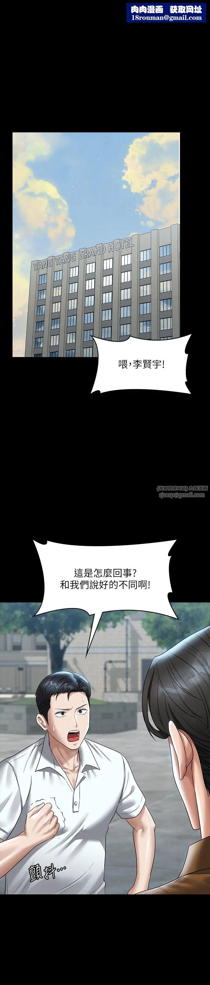 超级公务员第118话-在老公眼前被人上