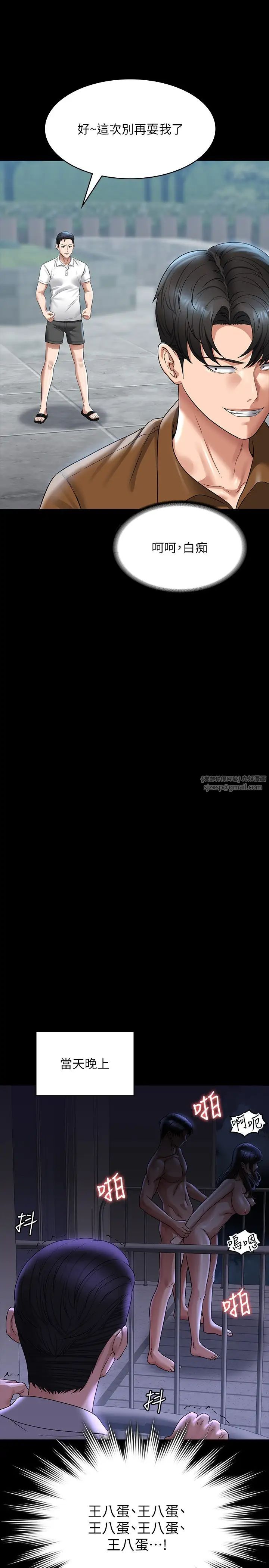 超级公务员第118话-在老公眼前被人上