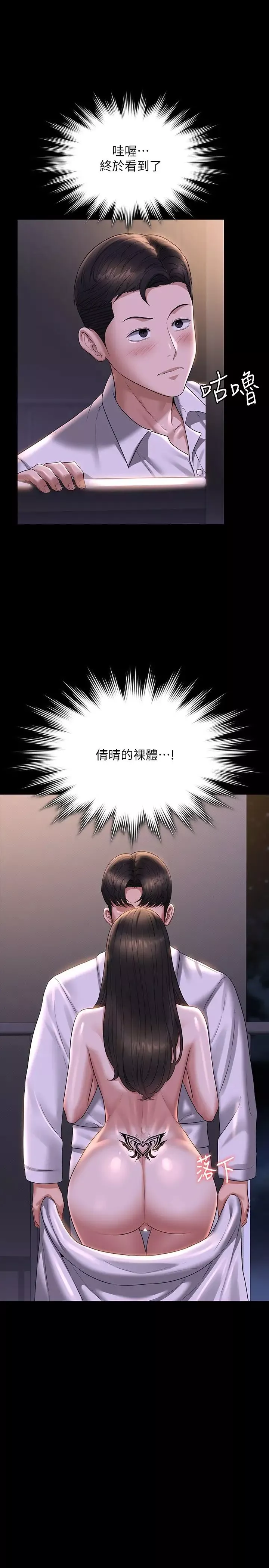 超级公务员-第118话-在老公眼前被人上 - 图片 17