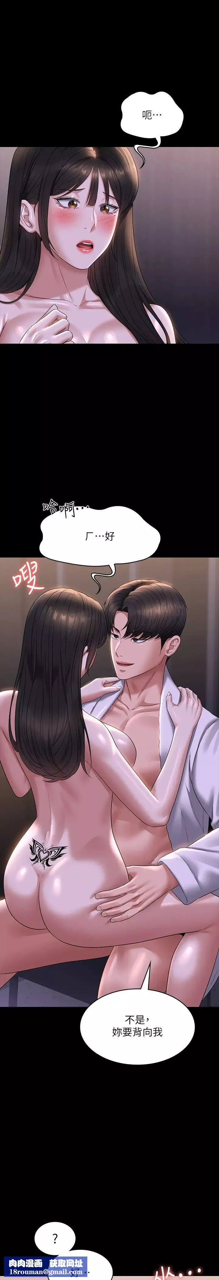 超级公务员-第118话-在老公眼前被人上 - 图片 20