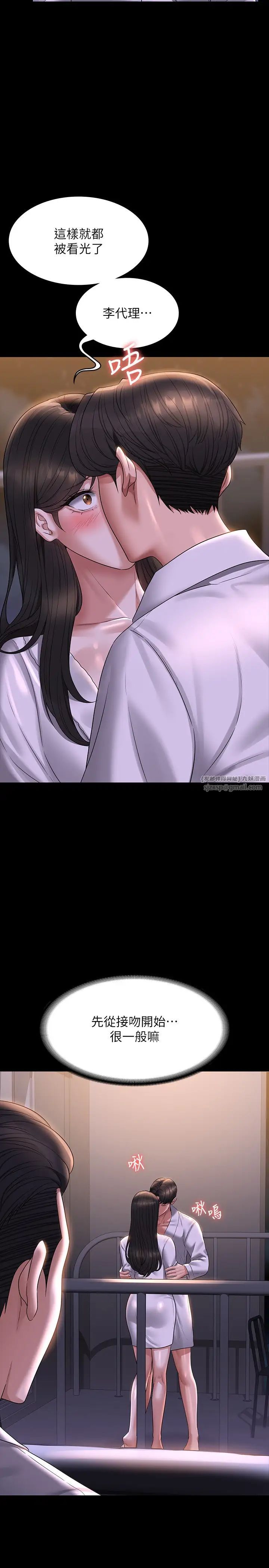 超级公务员第118话-在老公眼前被人上