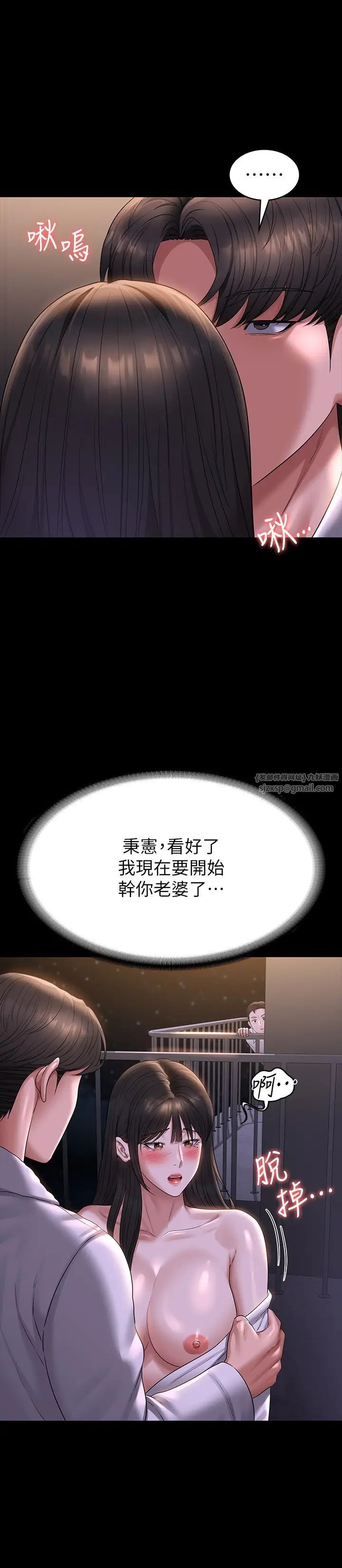 超级公务员第118话-在老公眼前被人上