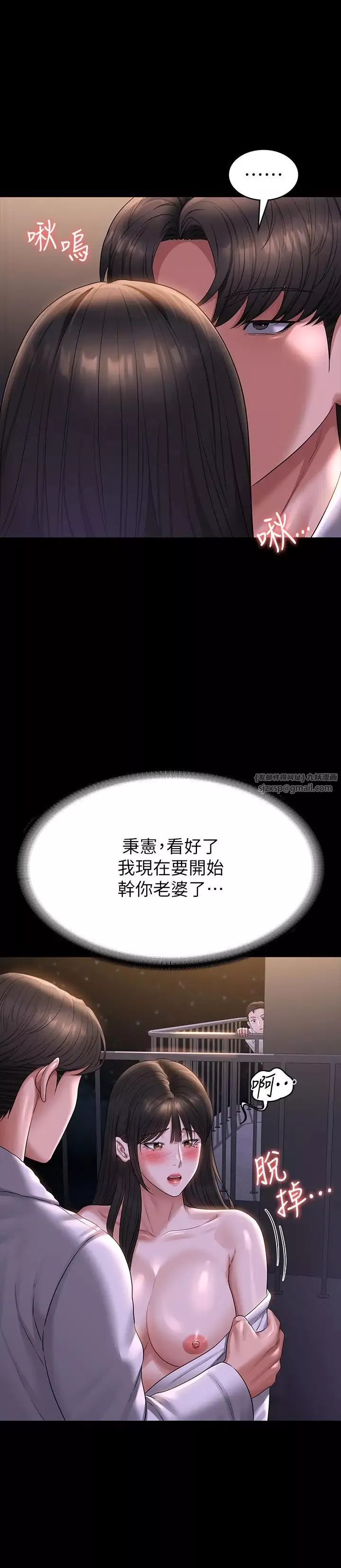 超级公务员-第118话-在老公眼前被人上 - 图片 16
