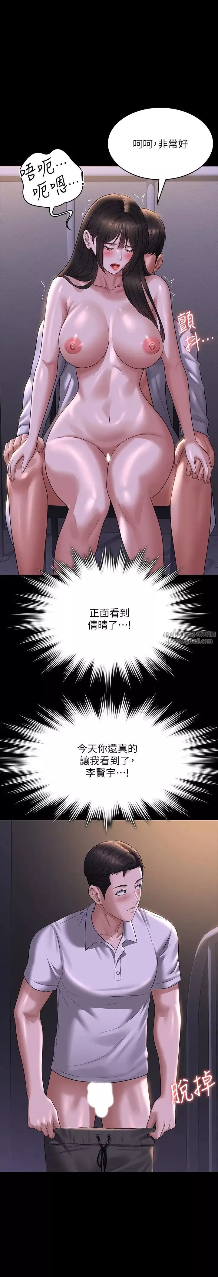 超级公务员-第118话-在老公眼前被人上 - 图片 23