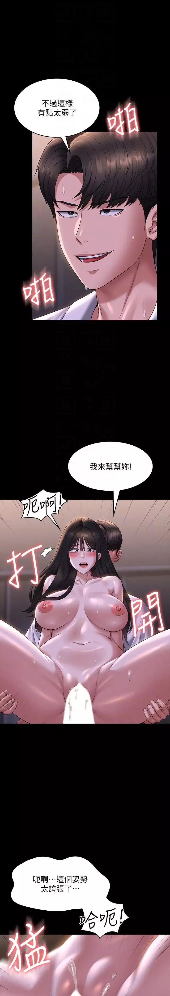 超级公务员-第118话-在老公眼前被人上 - 图片 26