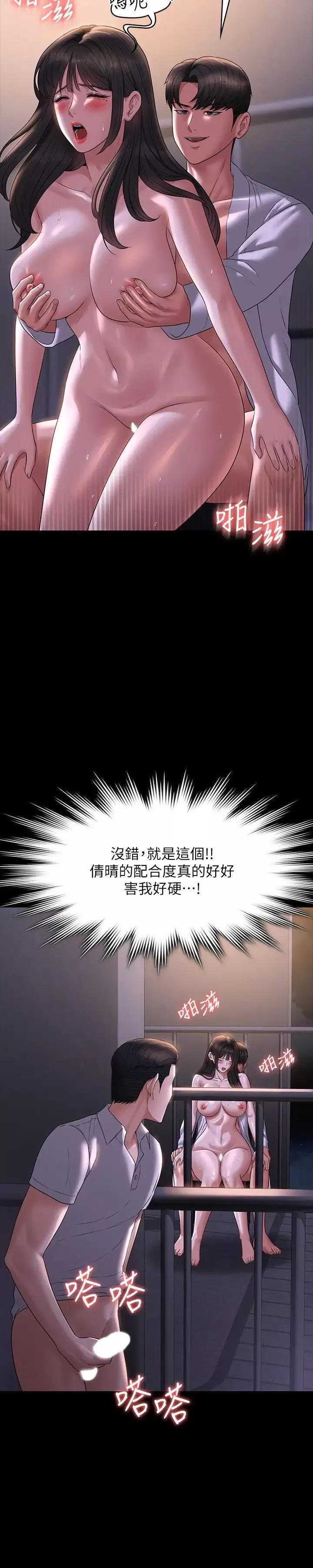 超级公务员-第118话-在老公眼前被人上 - 图片 25