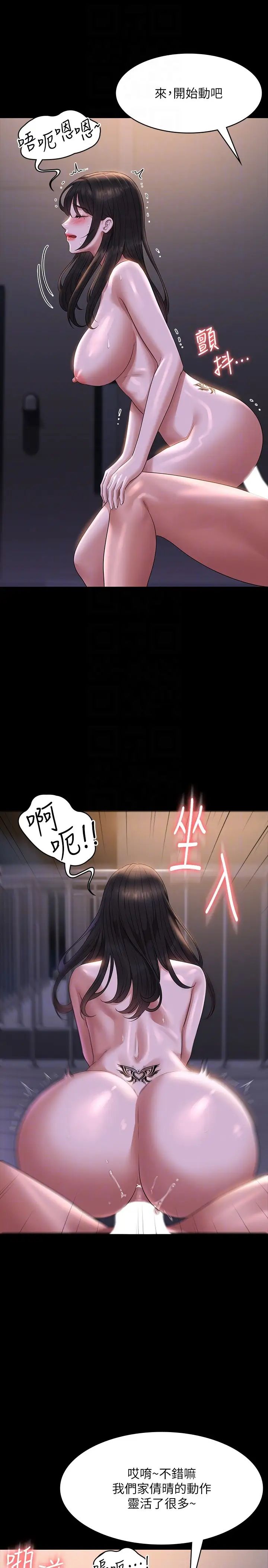 超級公務員第118話-在老公眼前被人上