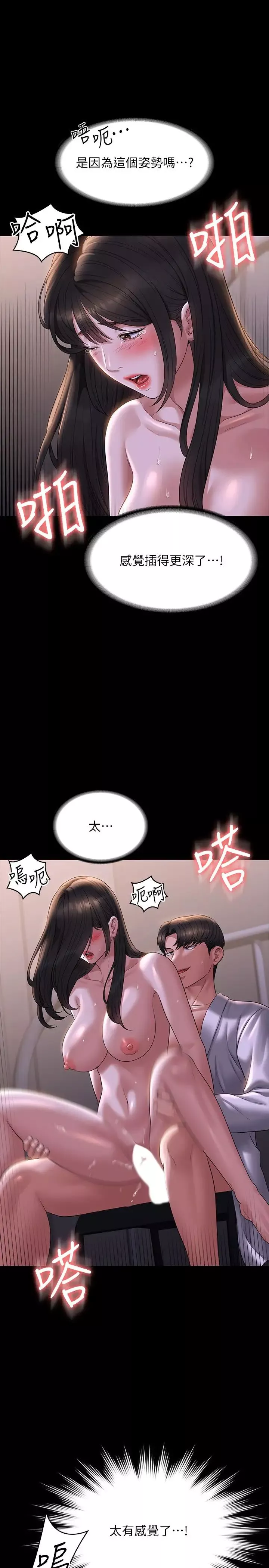 超級公務員第118話-在老公眼前被人上