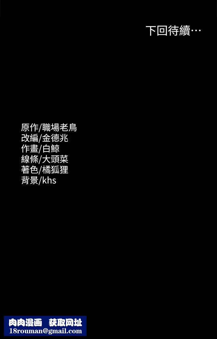 超级公务员第118话-在老公眼前被人上