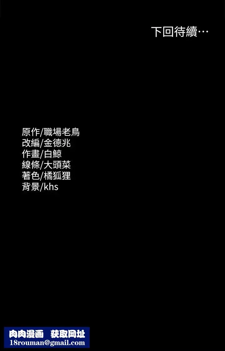 超级公务员-第118话-在老公眼前被人上 - 图片 36