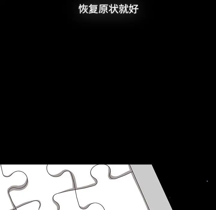 小孩子才做选择第91话