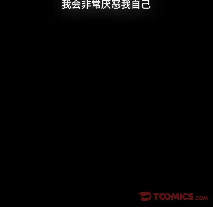 小孩子才做选择第91话