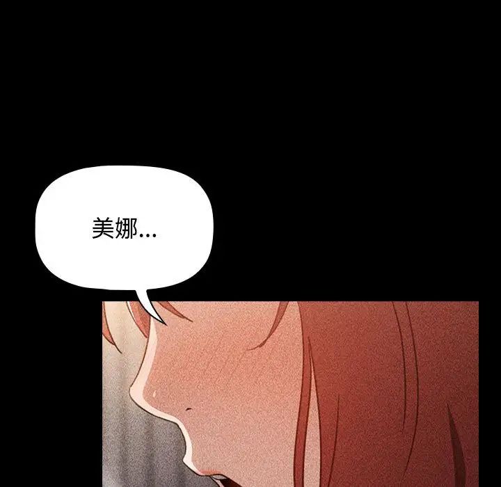 小孩子才做选择第91话