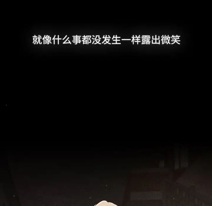 小孩子才做选择第91话