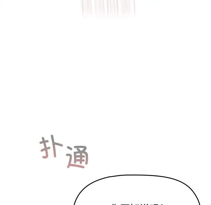 小孩子才做选择第91话