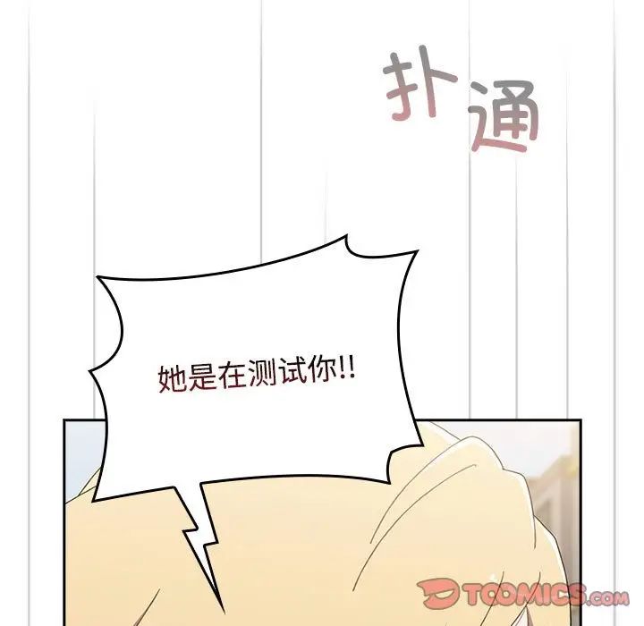 小孩子才做选择第91话