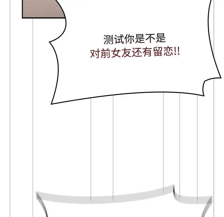 小孩子才做选择第91话