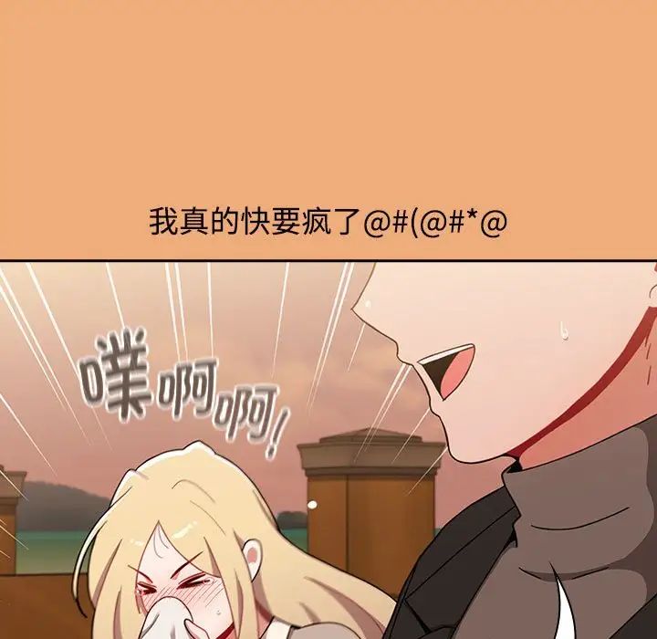 小孩子才做选择第91话