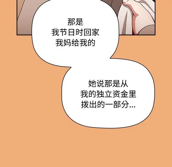 小孩子才做选择第91话