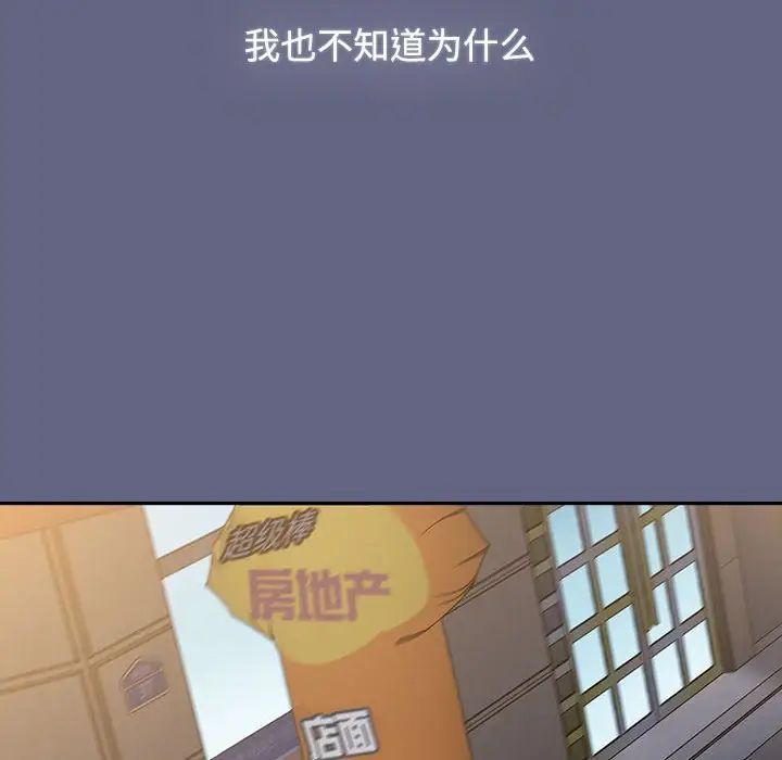 小孩子才做选择第91话