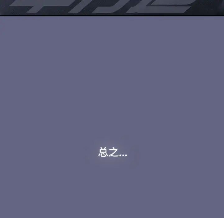 小孩子才做选择第91话