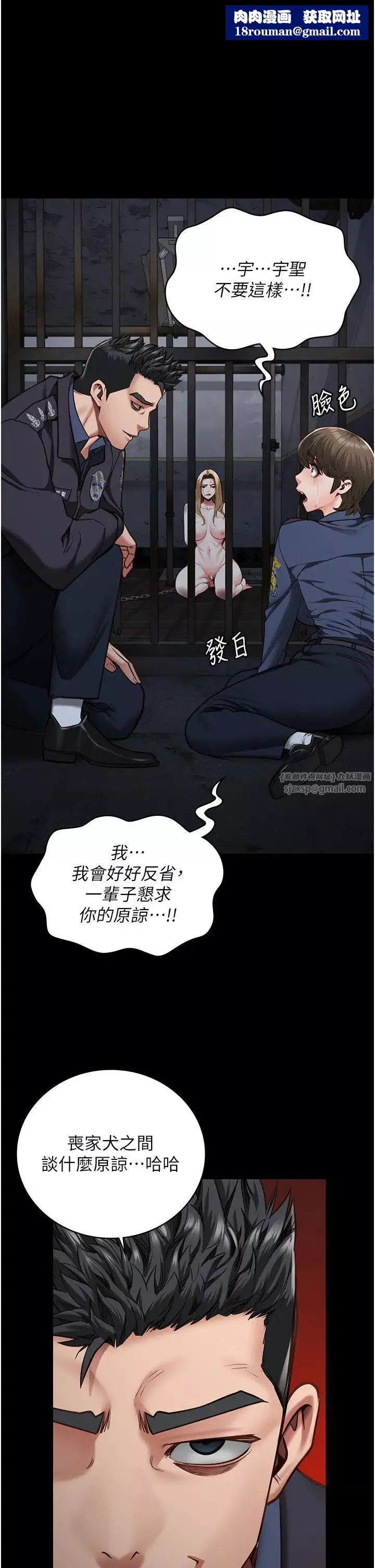 监狱女囚-第55话-鲍与鲍的对决 - 图片 1