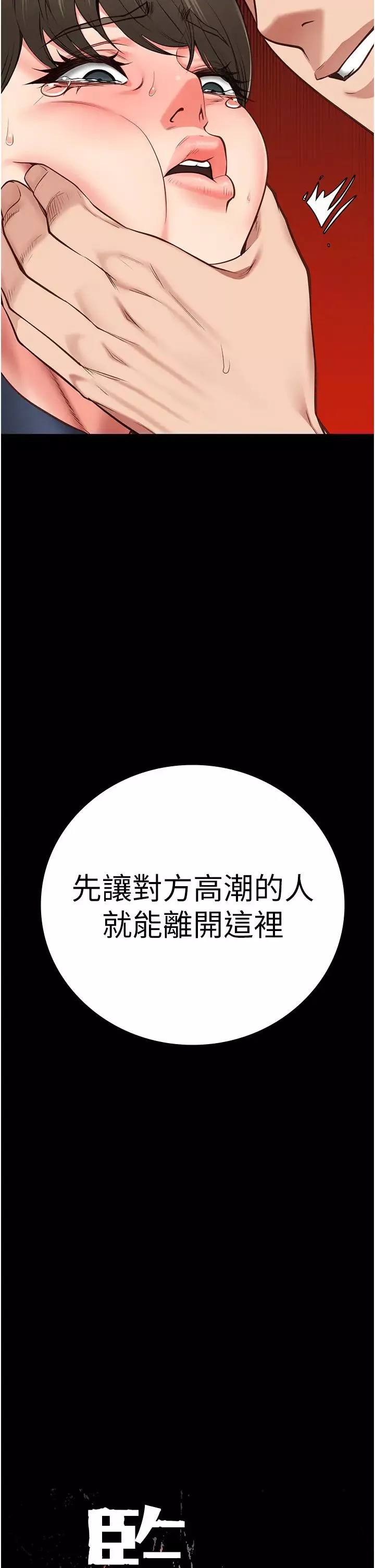 监狱女囚-第55话-鲍与鲍的对决 - 图片 5