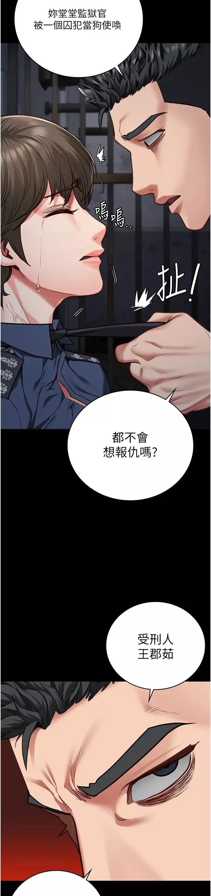 监狱女囚-第55话-鲍与鲍的对决 - 图片 3