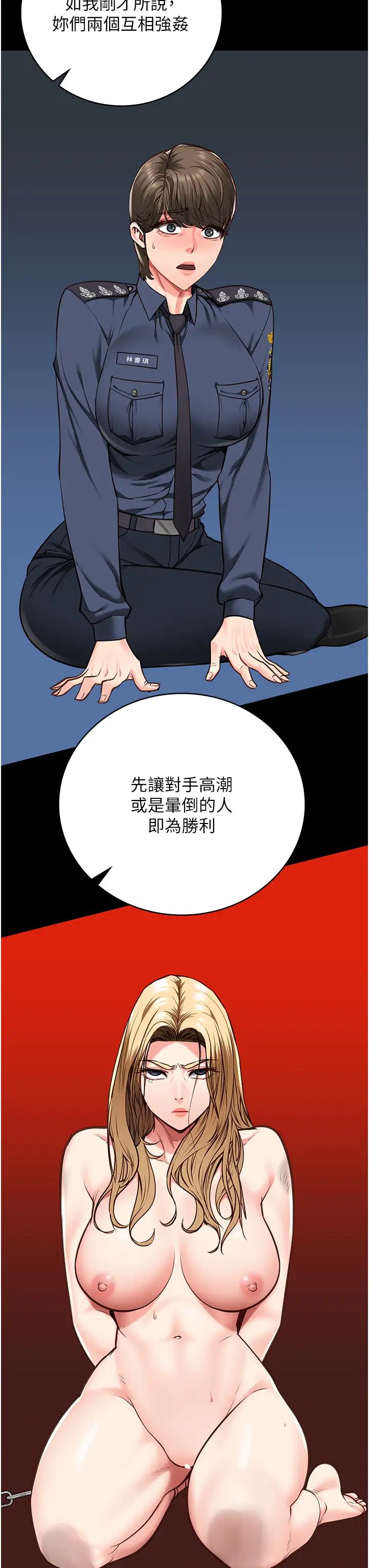 監獄女囚第55話-鮑與鮑的對決