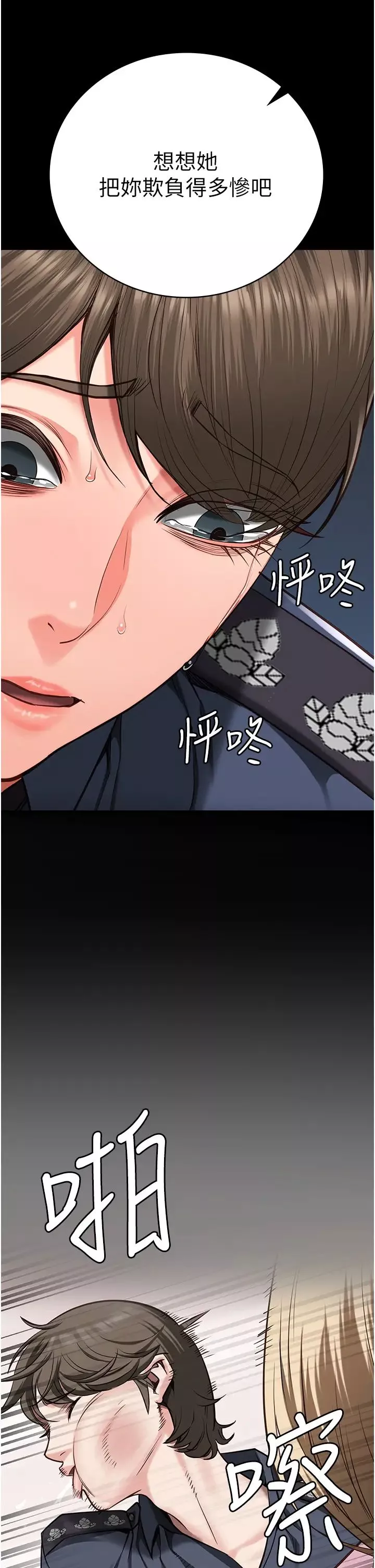 监狱女囚-第55话-鲍与鲍的对决 - 图片 25