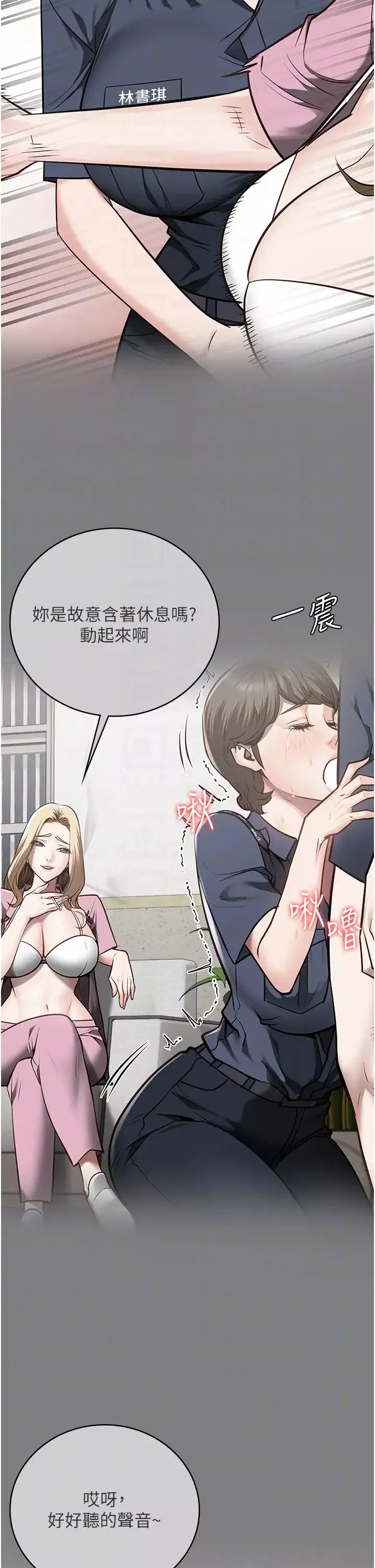 監獄女囚第55話-鮑與鮑的對決
