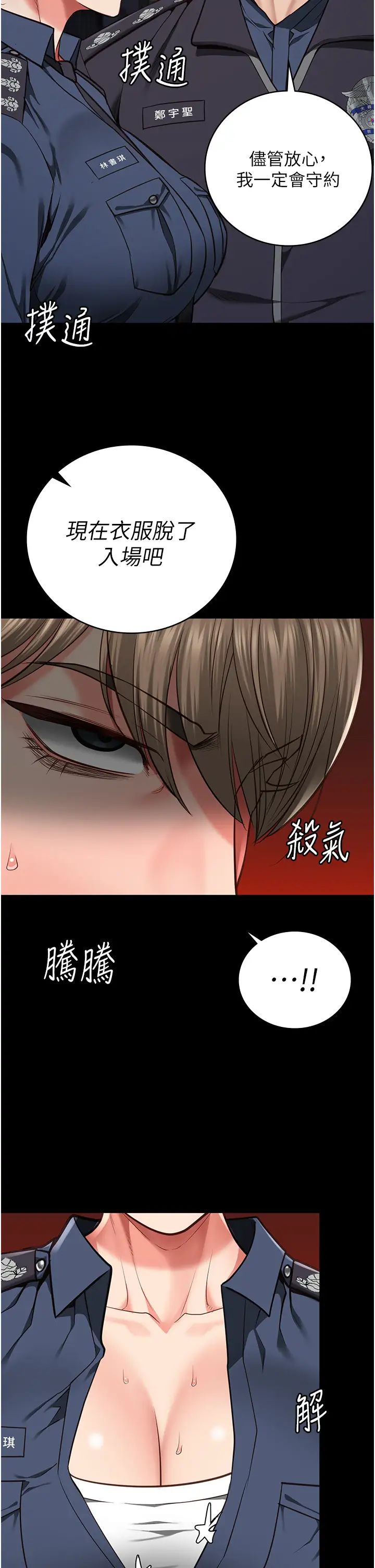 監獄女囚第55話-鮑與鮑的對決