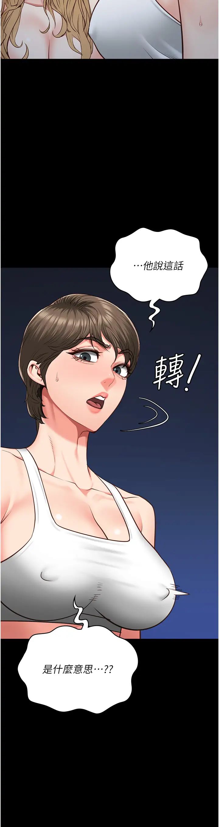 監獄女囚第55話-鮑與鮑的對決