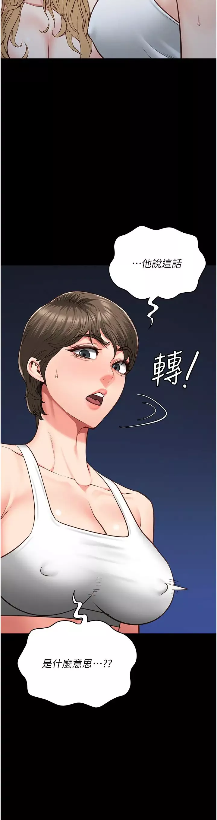 監獄女囚第55話-鮑與鮑的對決
