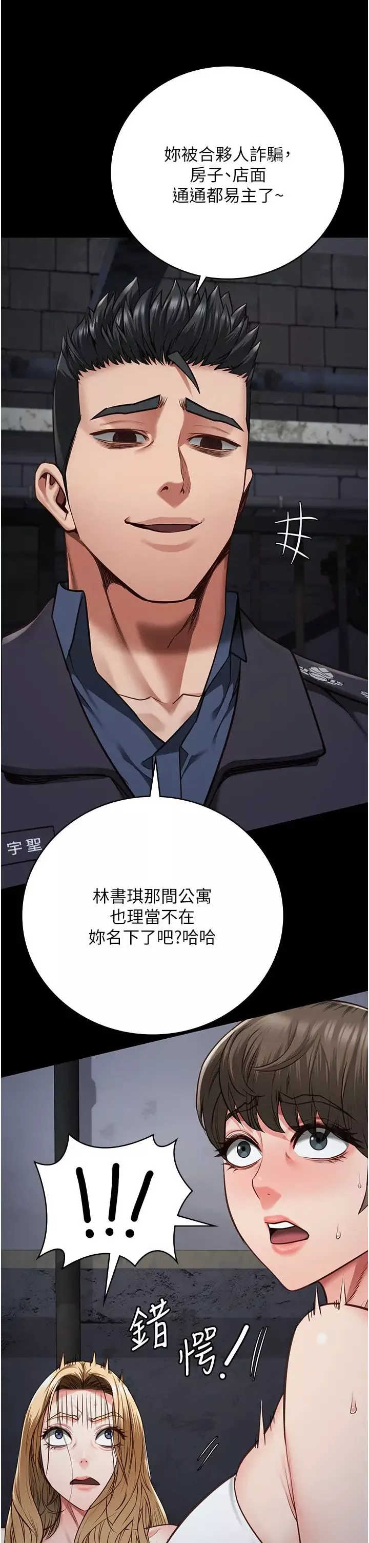 监狱女囚-第55话-鲍与鲍的对决 - 图片 42