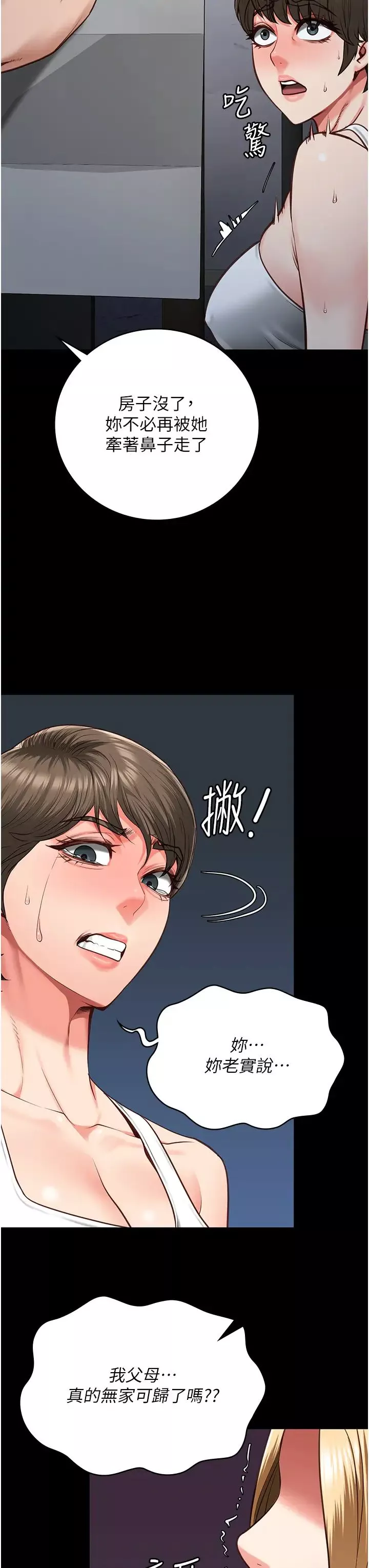 監獄女囚第55話-鮑與鮑的對決