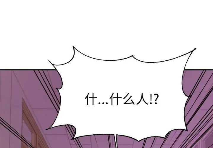 我的专属老师第35話