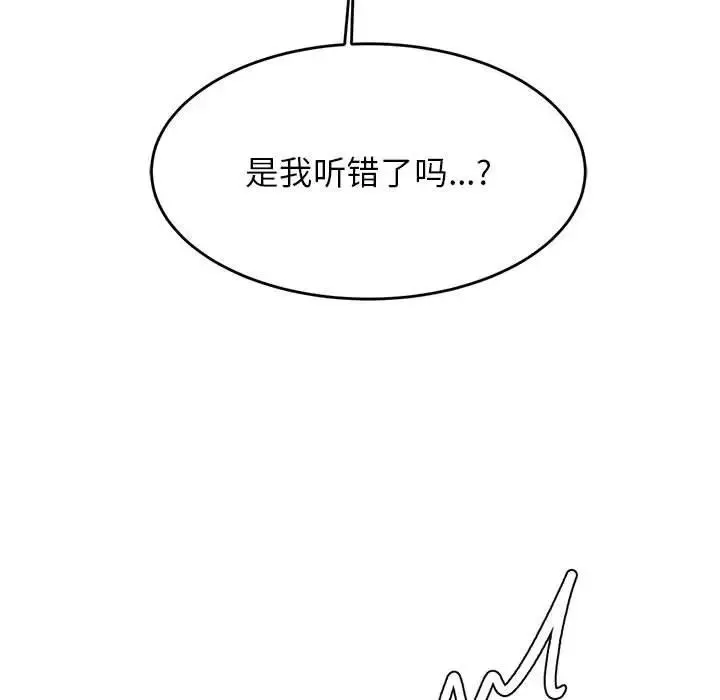 我的专属老师-第35话 - 图片 7