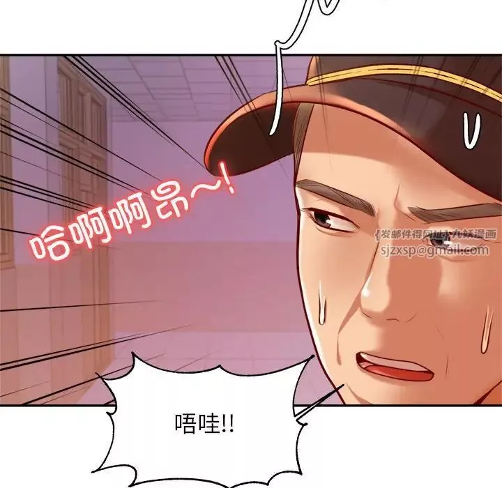 我的专属老师-第35话 - 图片 8
