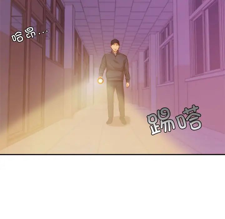 我的专属老师第35話