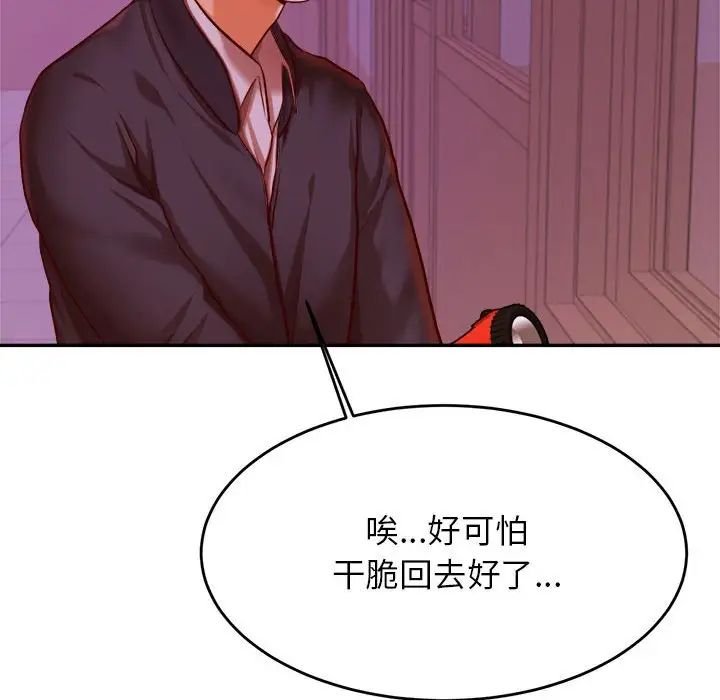 我的专属老师第35話