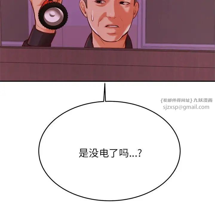 我的专属老师第35話