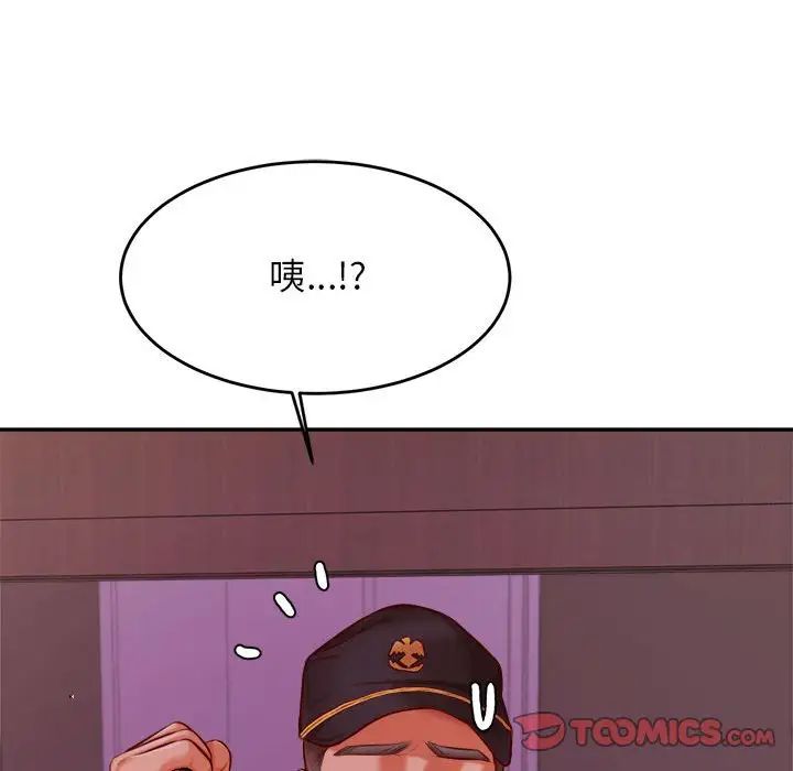 我的专属老师第35話